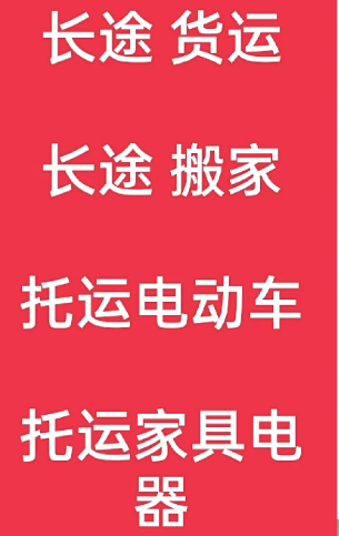 湖州到仁兴镇搬家公司-湖州到仁兴镇长途搬家公司