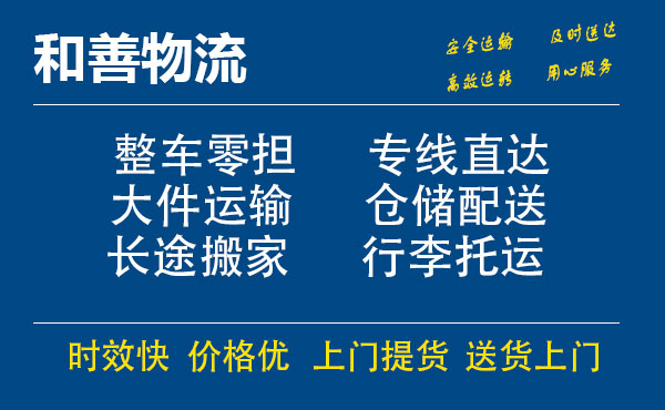 苏州工业园区到仁兴镇物流专线,苏州工业园区到仁兴镇物流专线,苏州工业园区到仁兴镇物流公司,苏州工业园区到仁兴镇运输专线