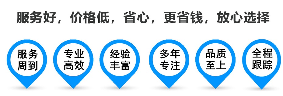 仁兴镇货运专线 上海嘉定至仁兴镇物流公司 嘉定到仁兴镇仓储配送